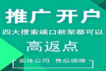网络推广开户实操技巧：成功案例分析